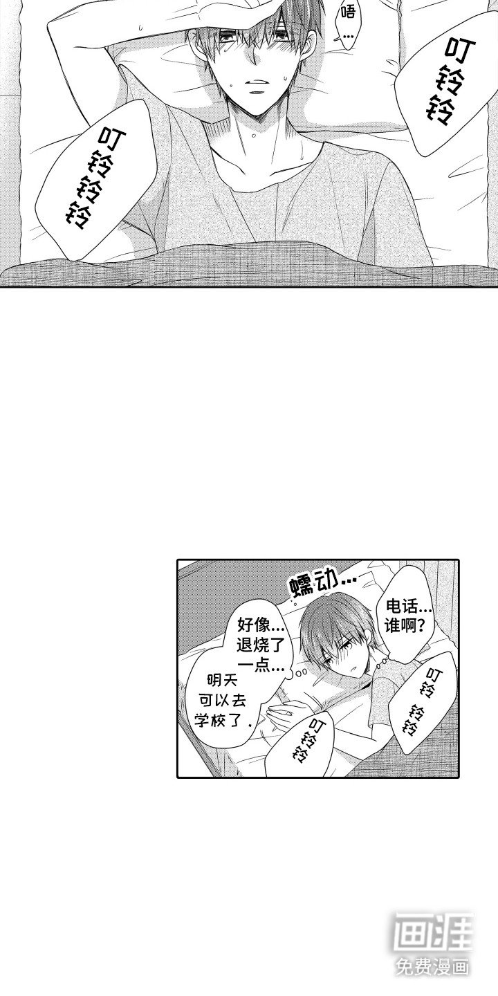 第13章：发现秘密