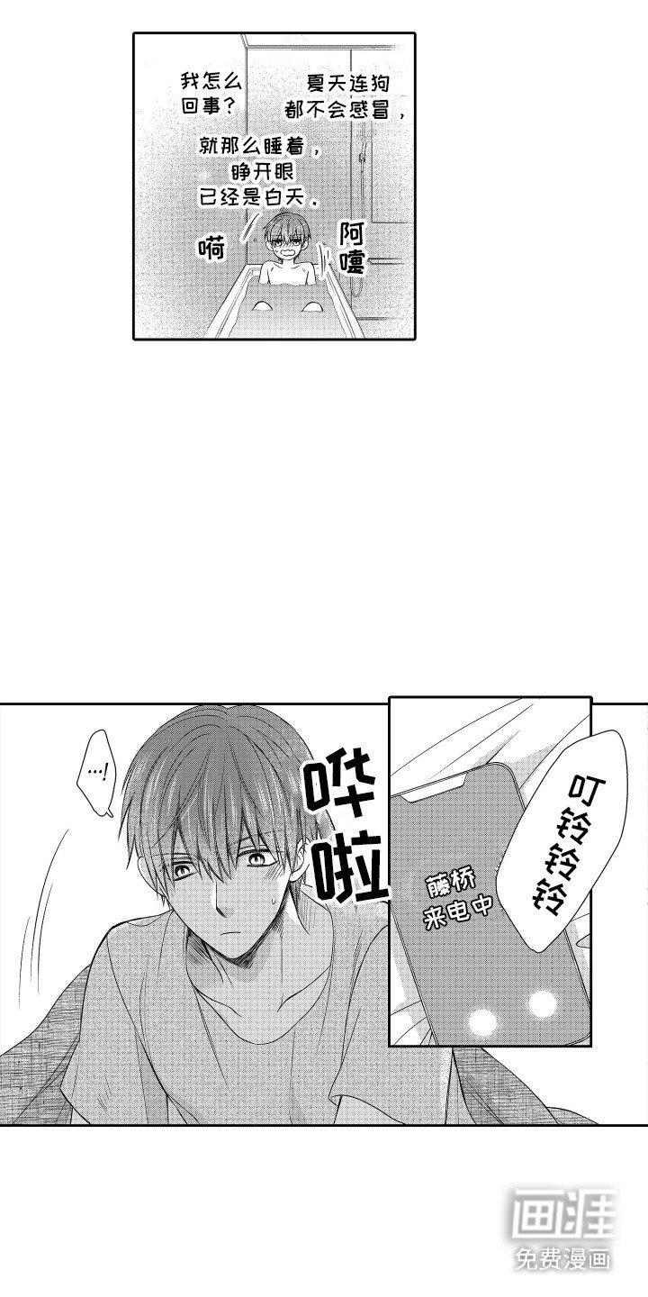 第13章：发现秘密