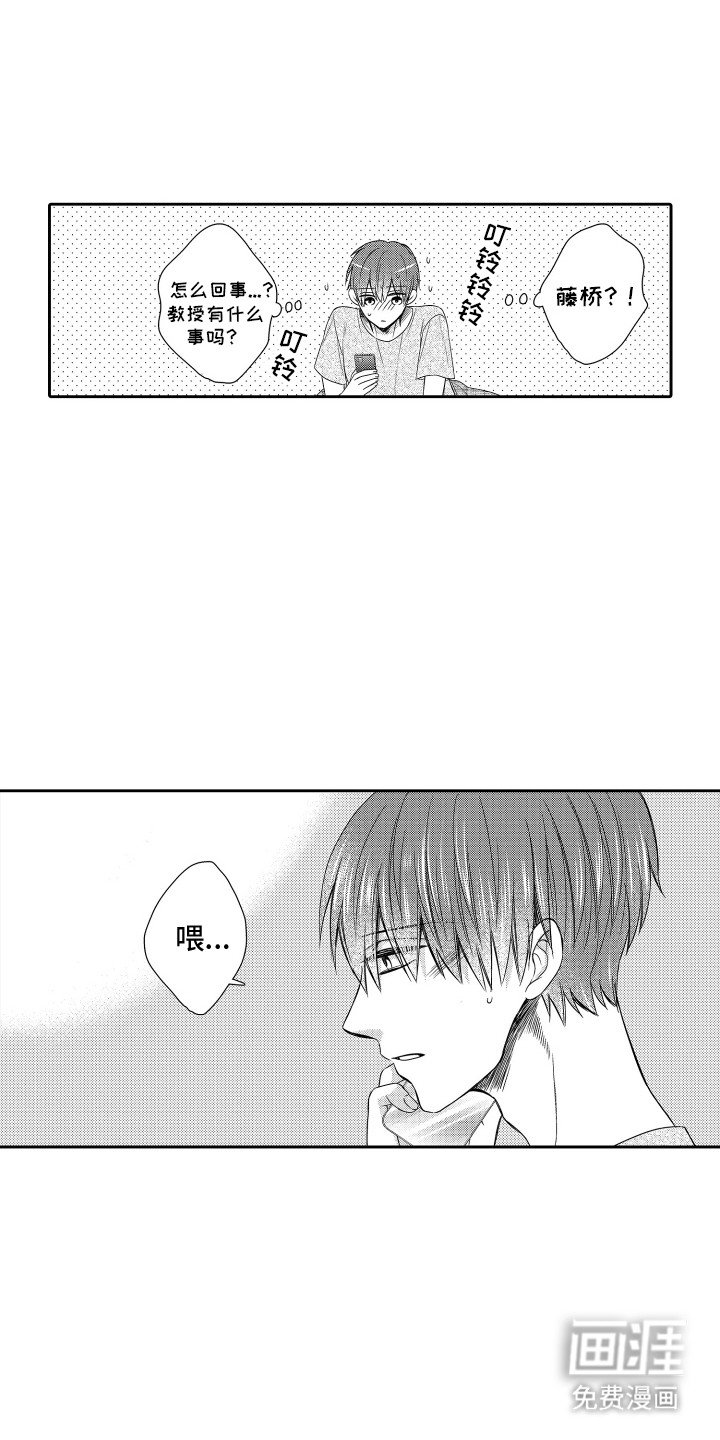 第13章：发现秘密
