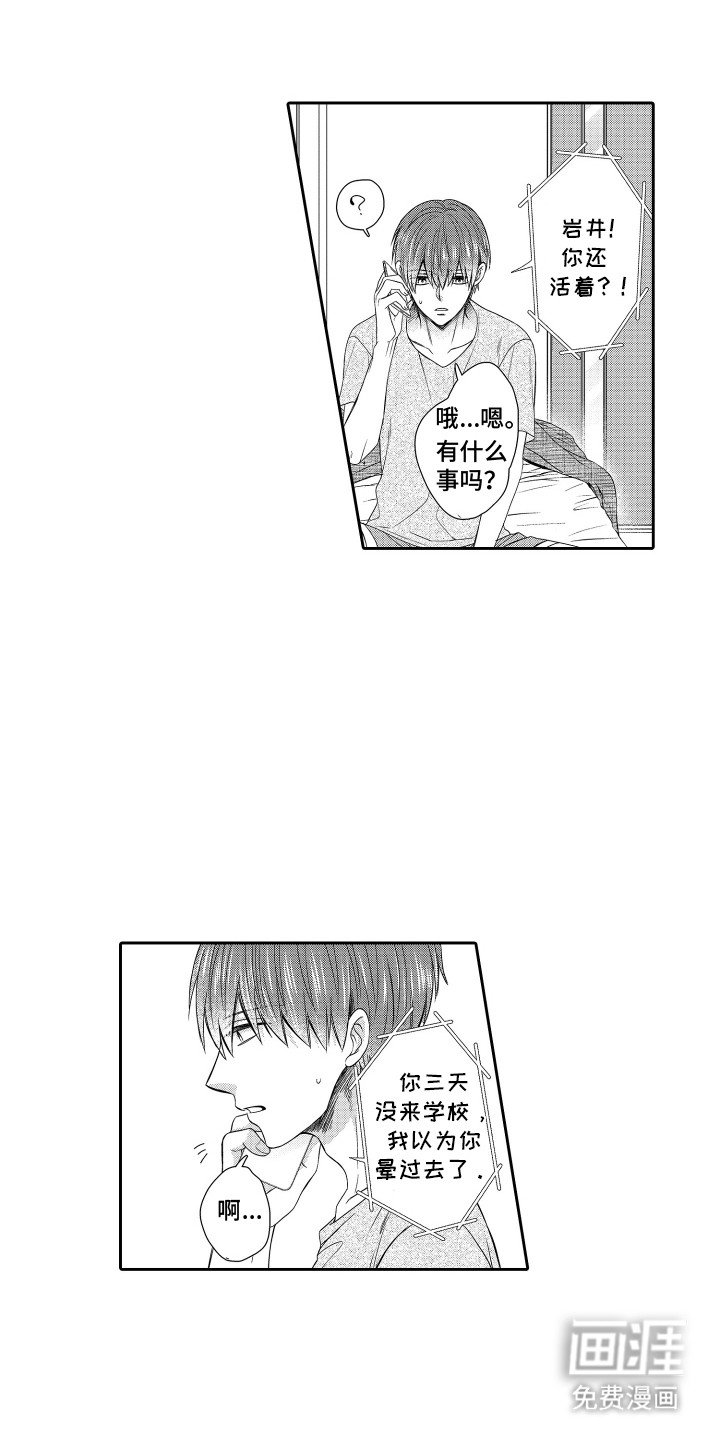 第13章：发现秘密