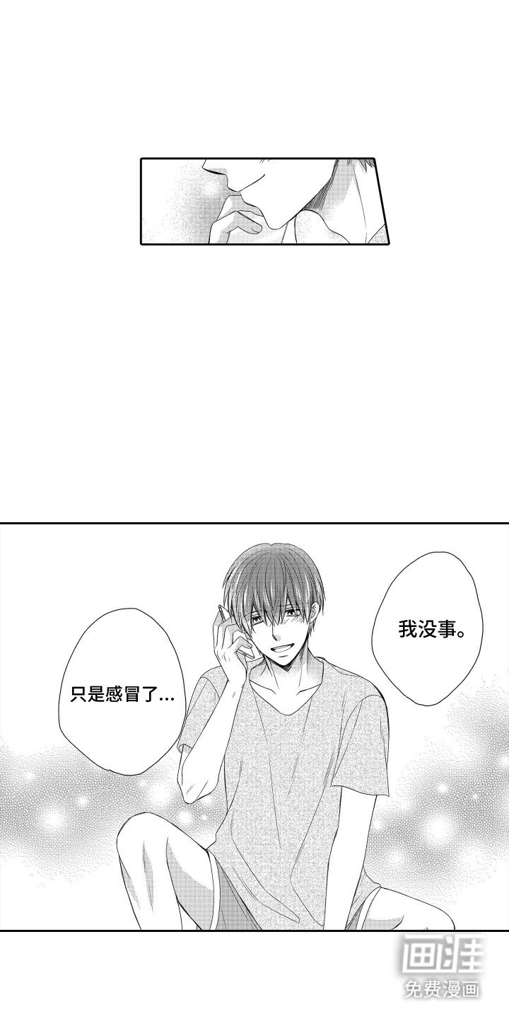 第13章：发现秘密
