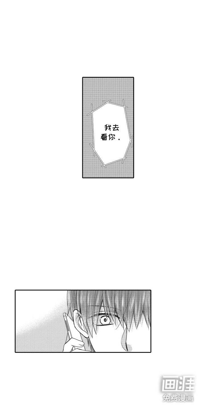 第13章：发现秘密