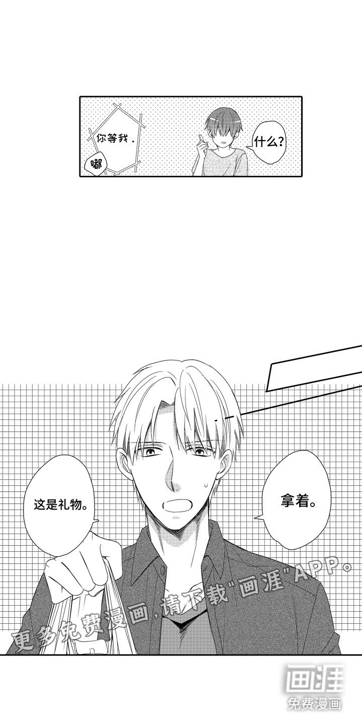 第13章：发现秘密