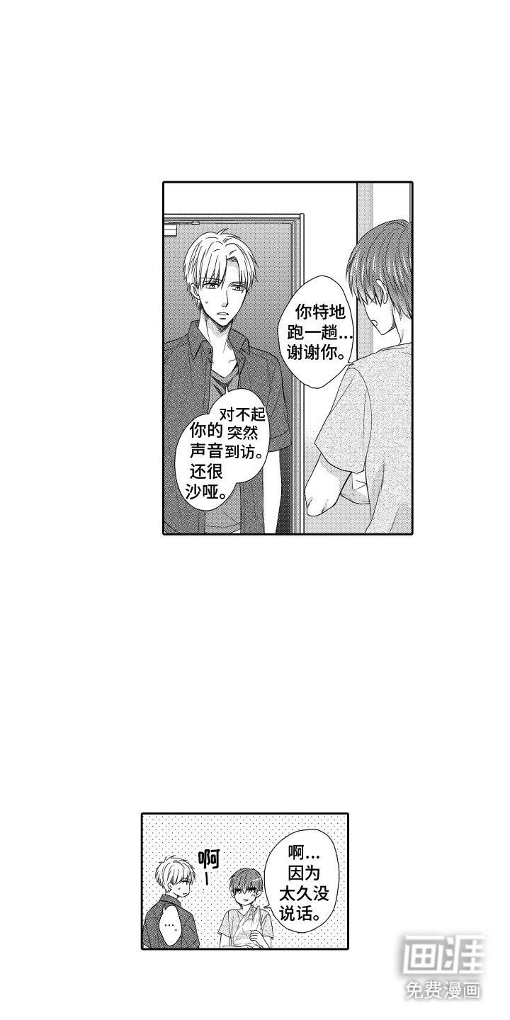 第13章：发现秘密