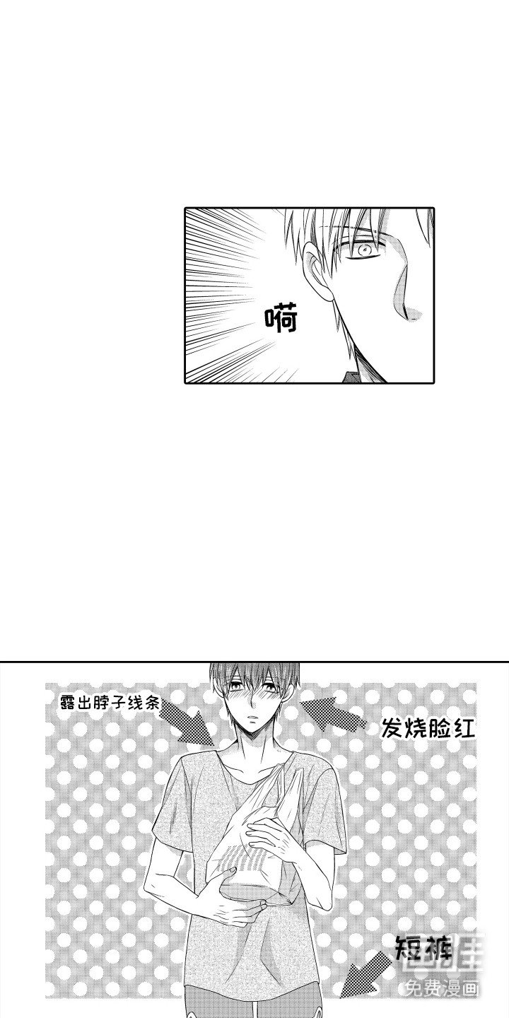 第13章：发现秘密