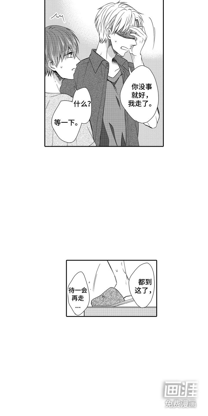 第13章：发现秘密