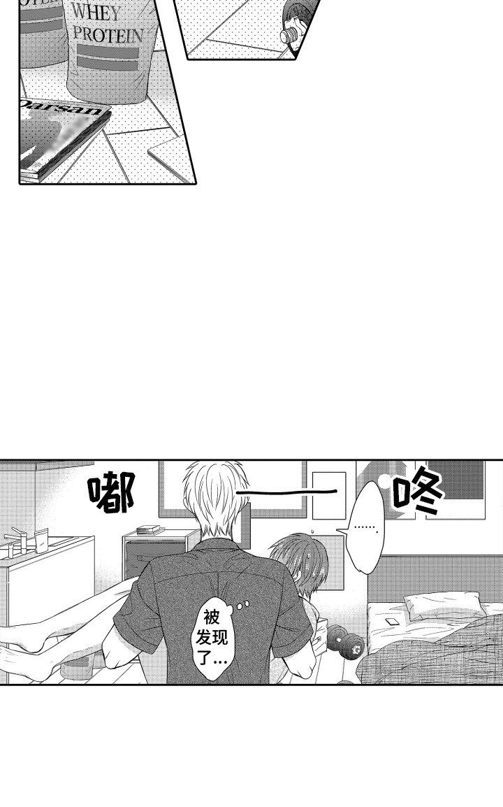 第13章：发现秘密