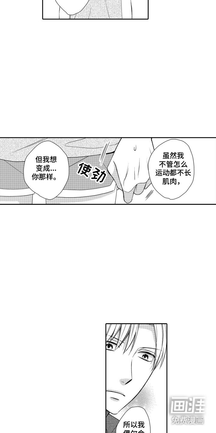 第14章：有点危险