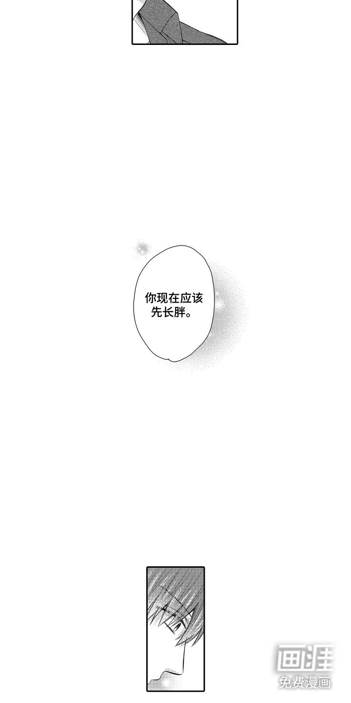 第14章：有点危险