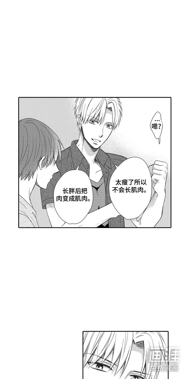 第14章：有点危险