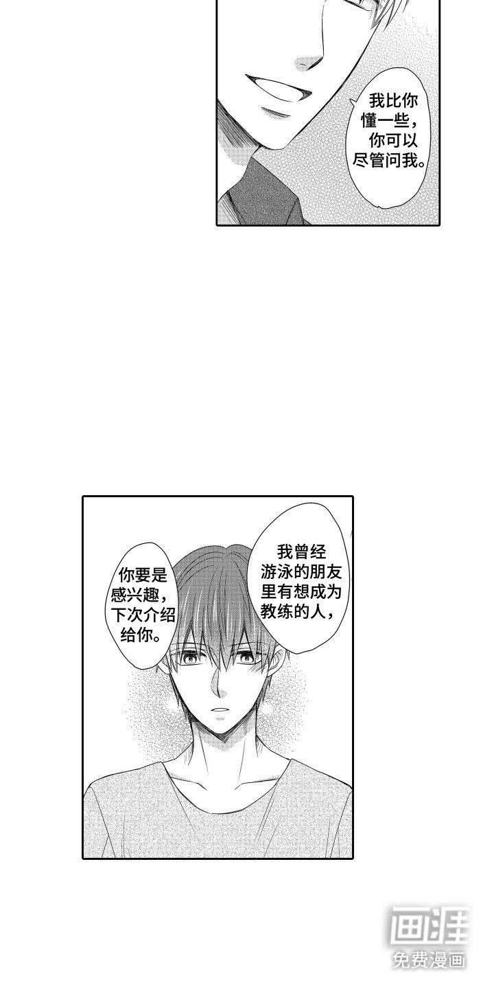 第14章：有点危险
