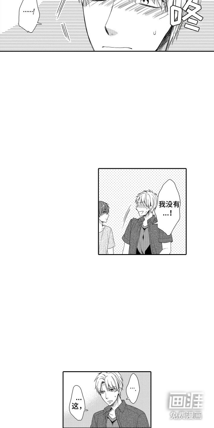 第14章：有点危险