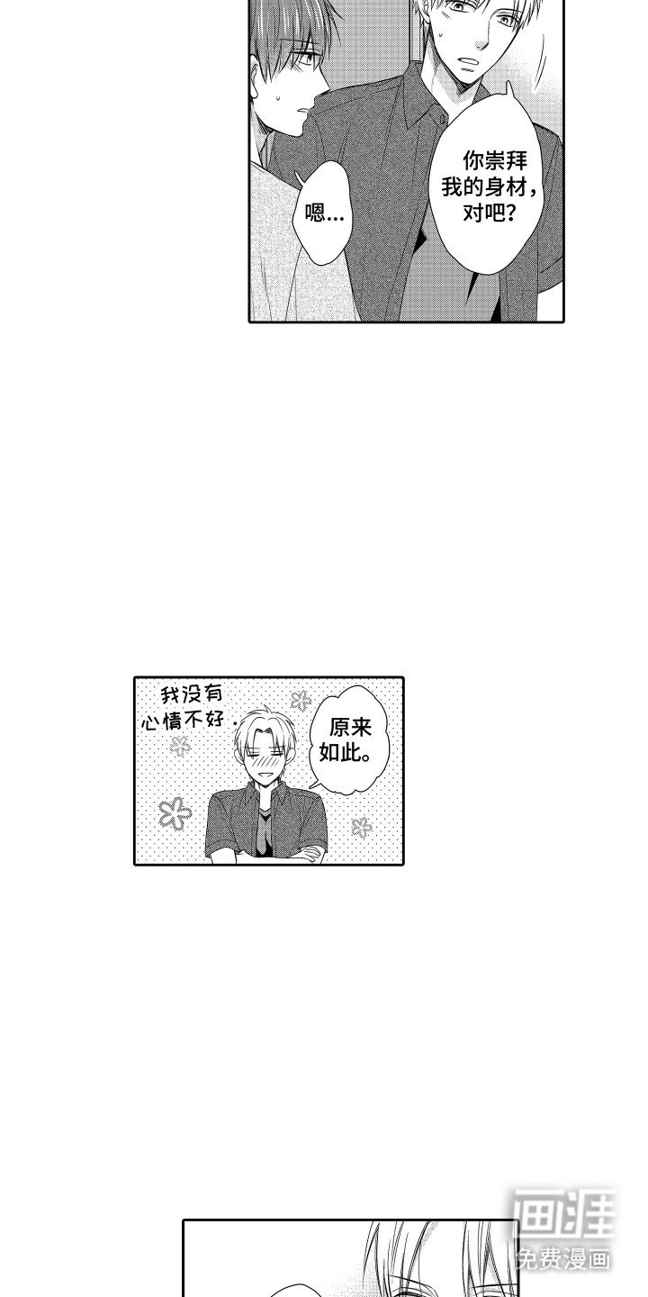 第14章：有点危险
