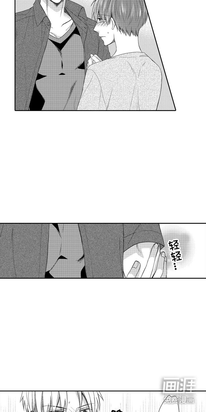 第14章：有点危险