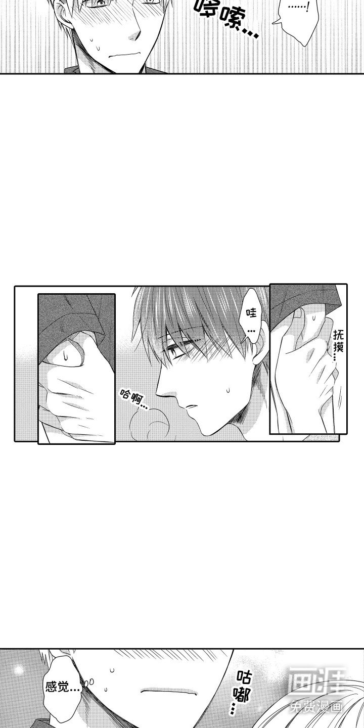 第14章：有点危险