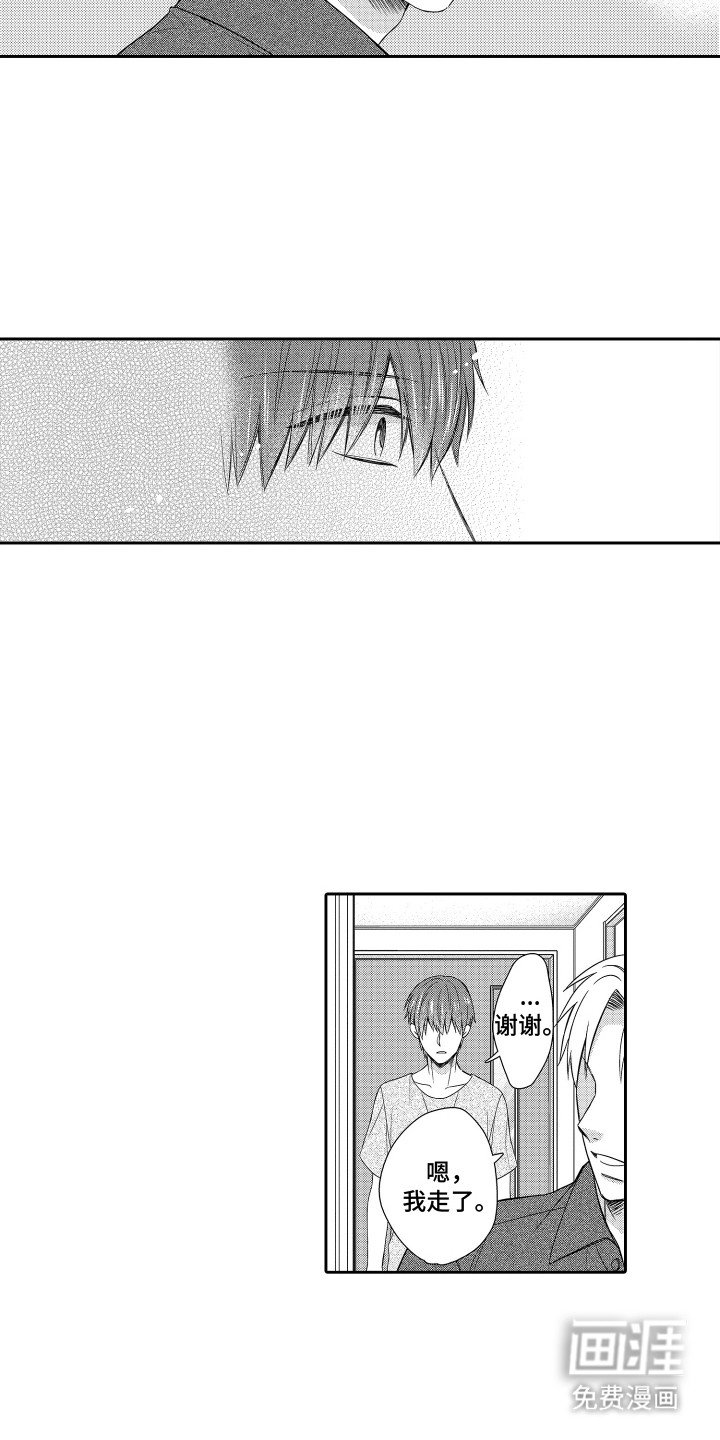 第15章：建议