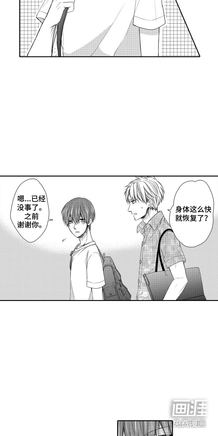 第15章：建议