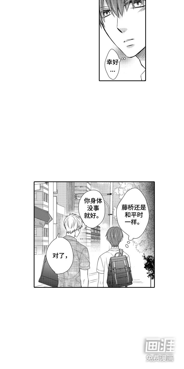 第15章：建议