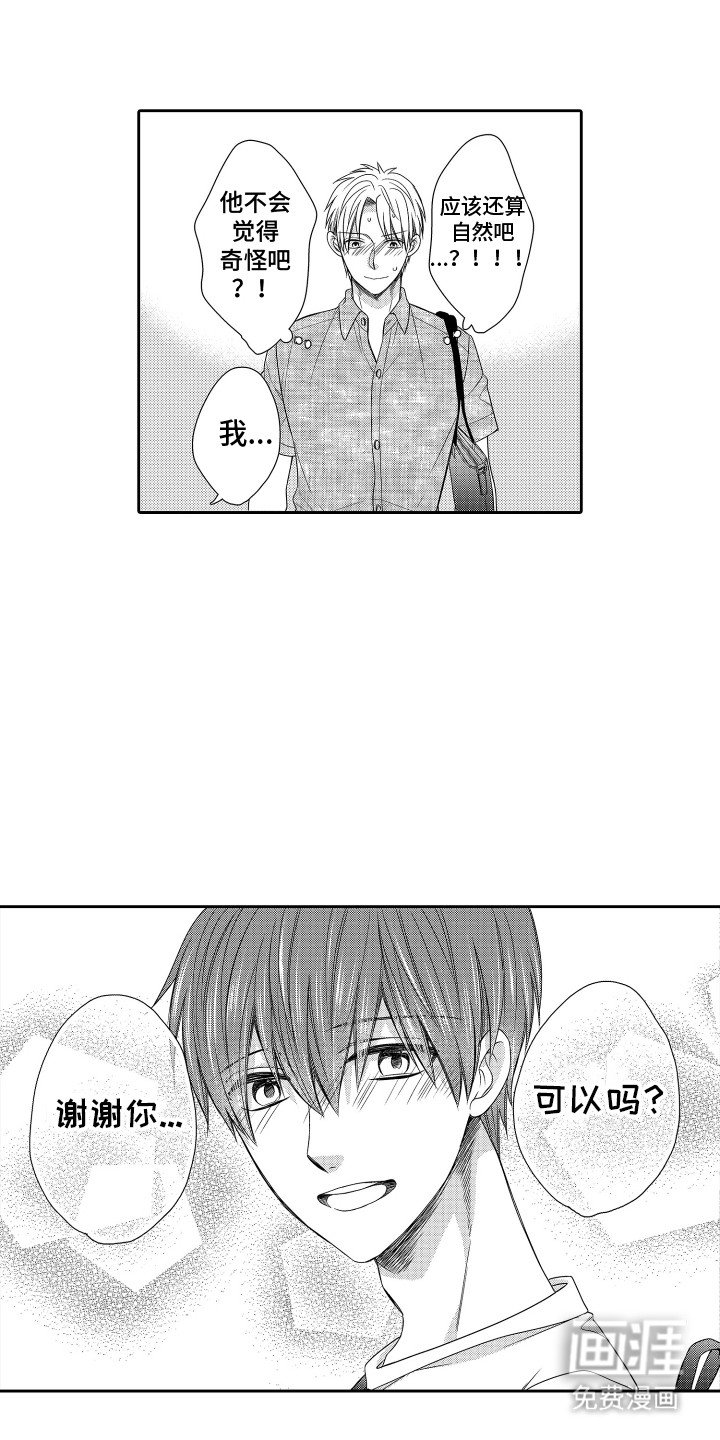 第15章：建议