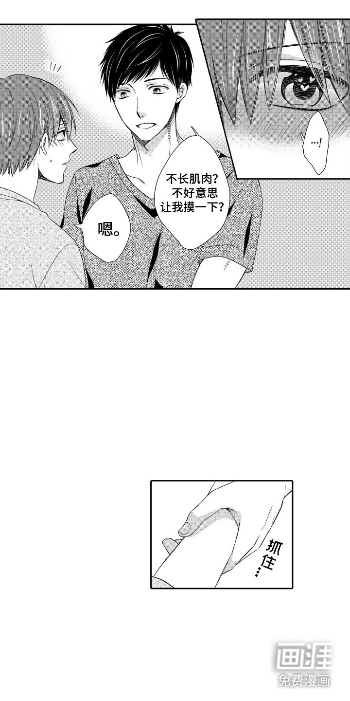 第16章：健身开始