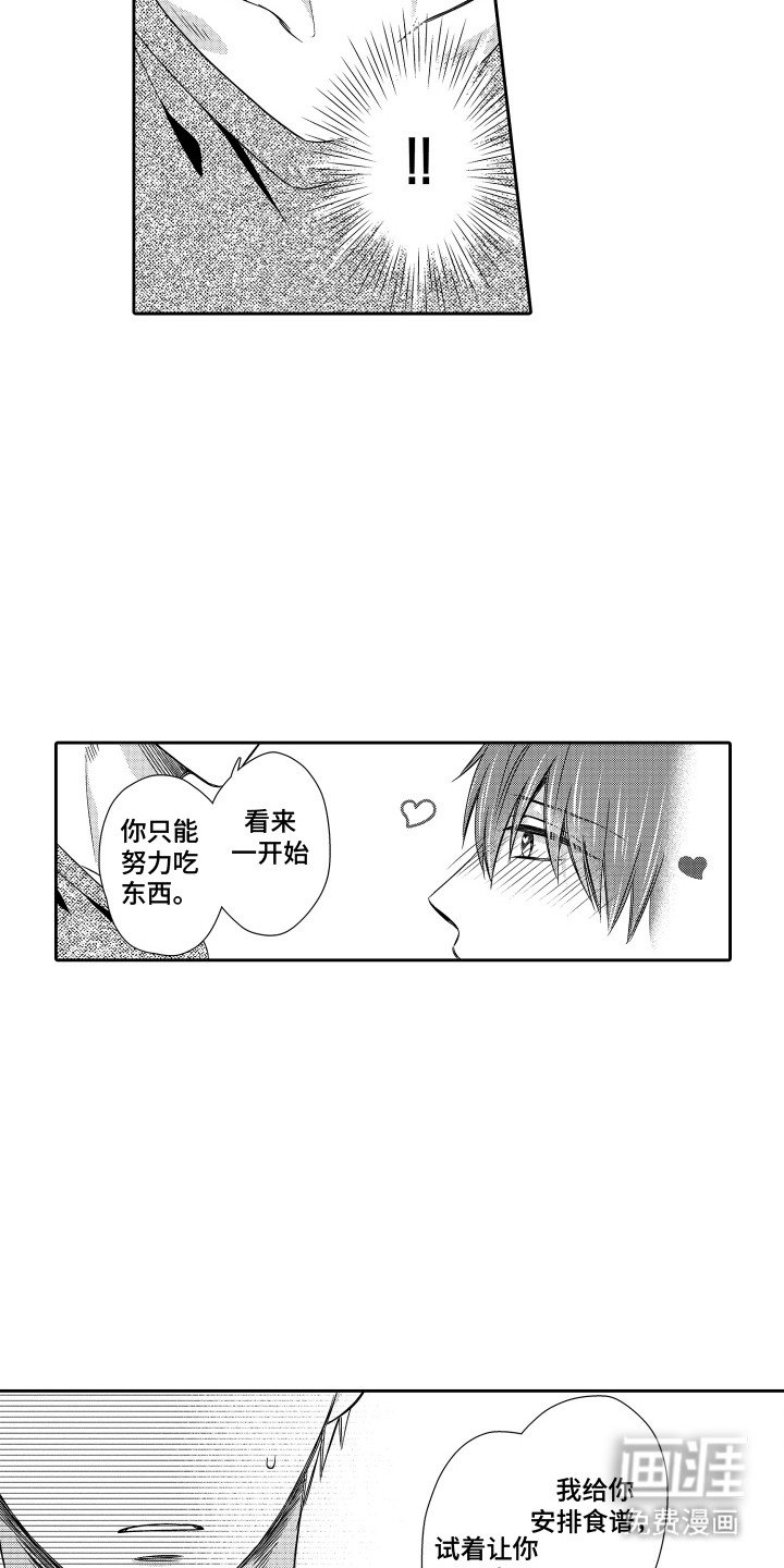 第16章：健身开始