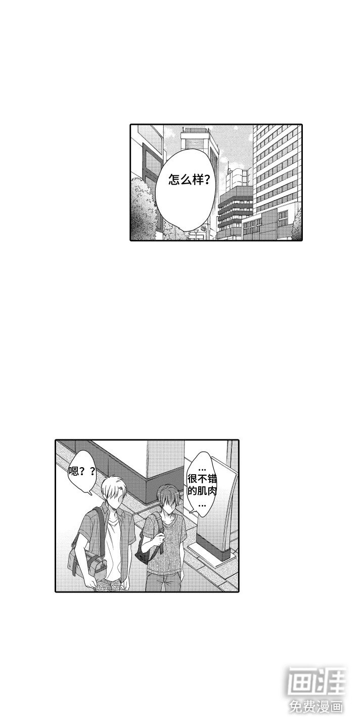 第16章：健身开始