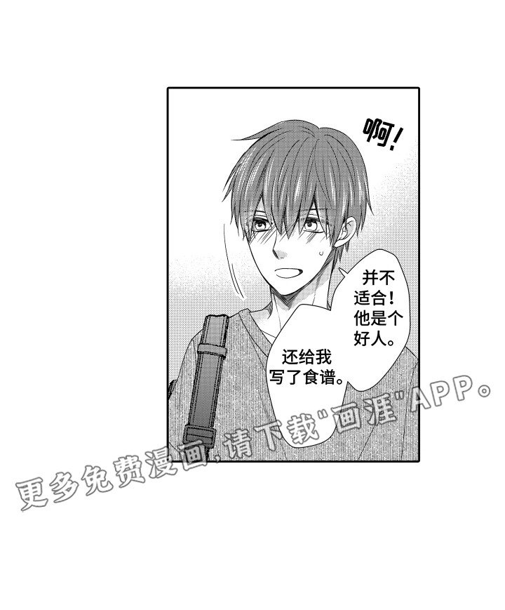 第16章：健身开始