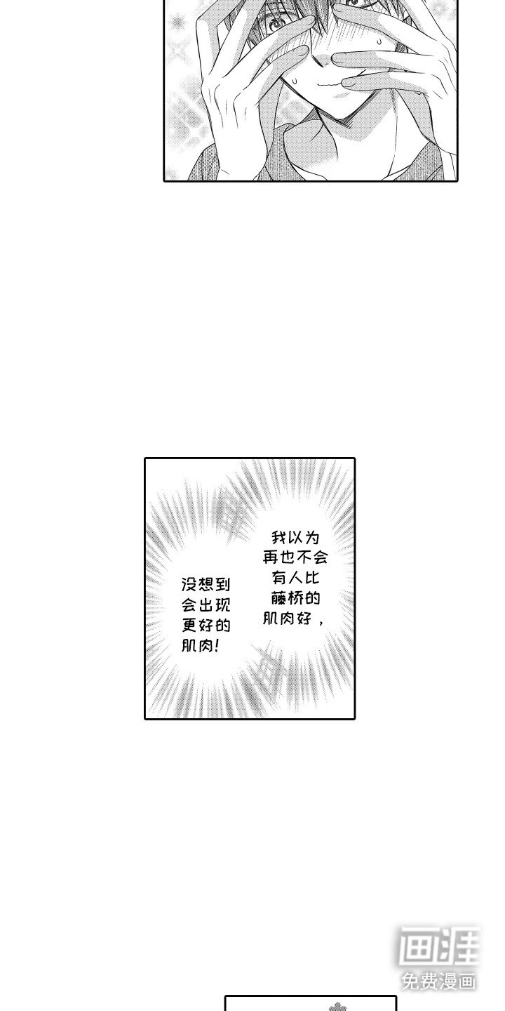 第16章：健身开始