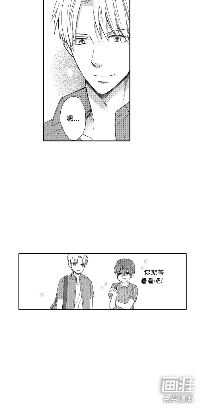 第16章：健身开始