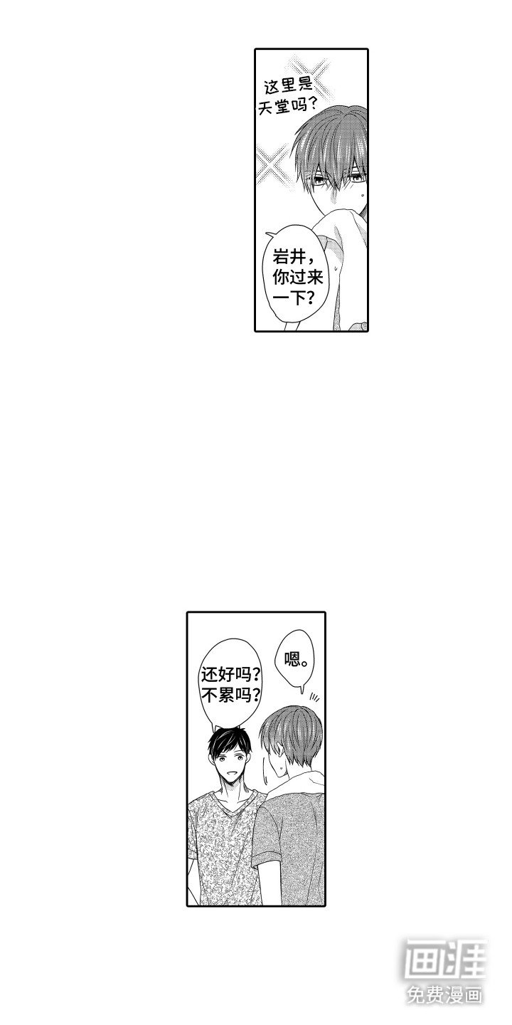 第16章：健身开始