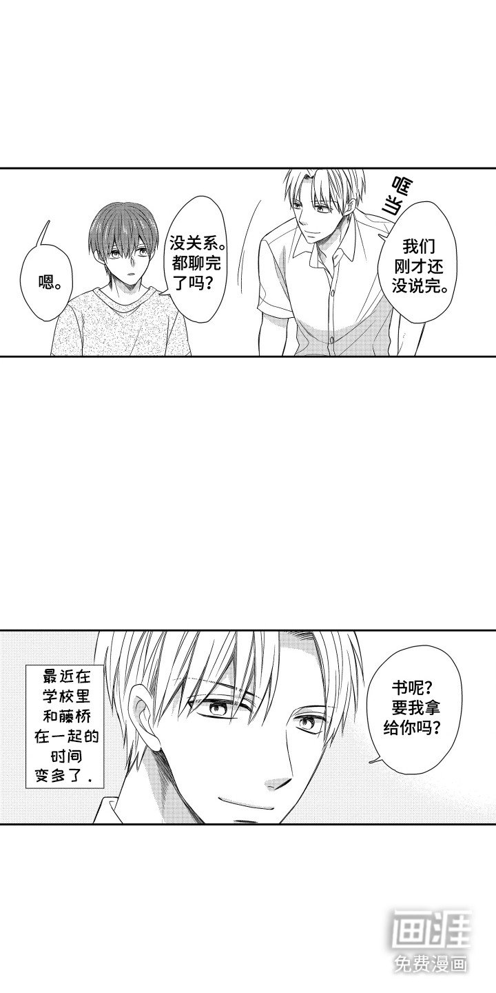 第17章：心情复杂