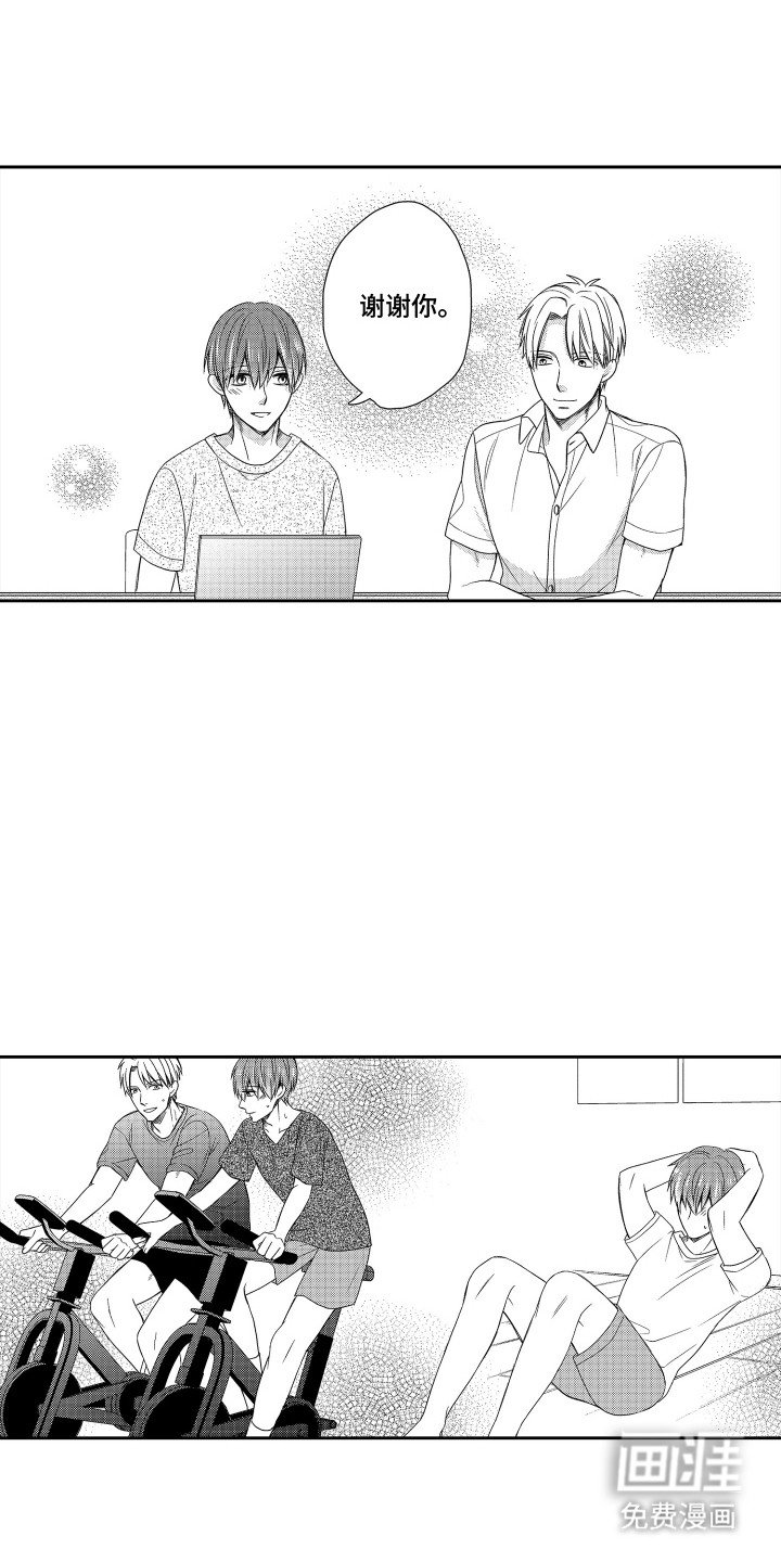 第17章：心情复杂
