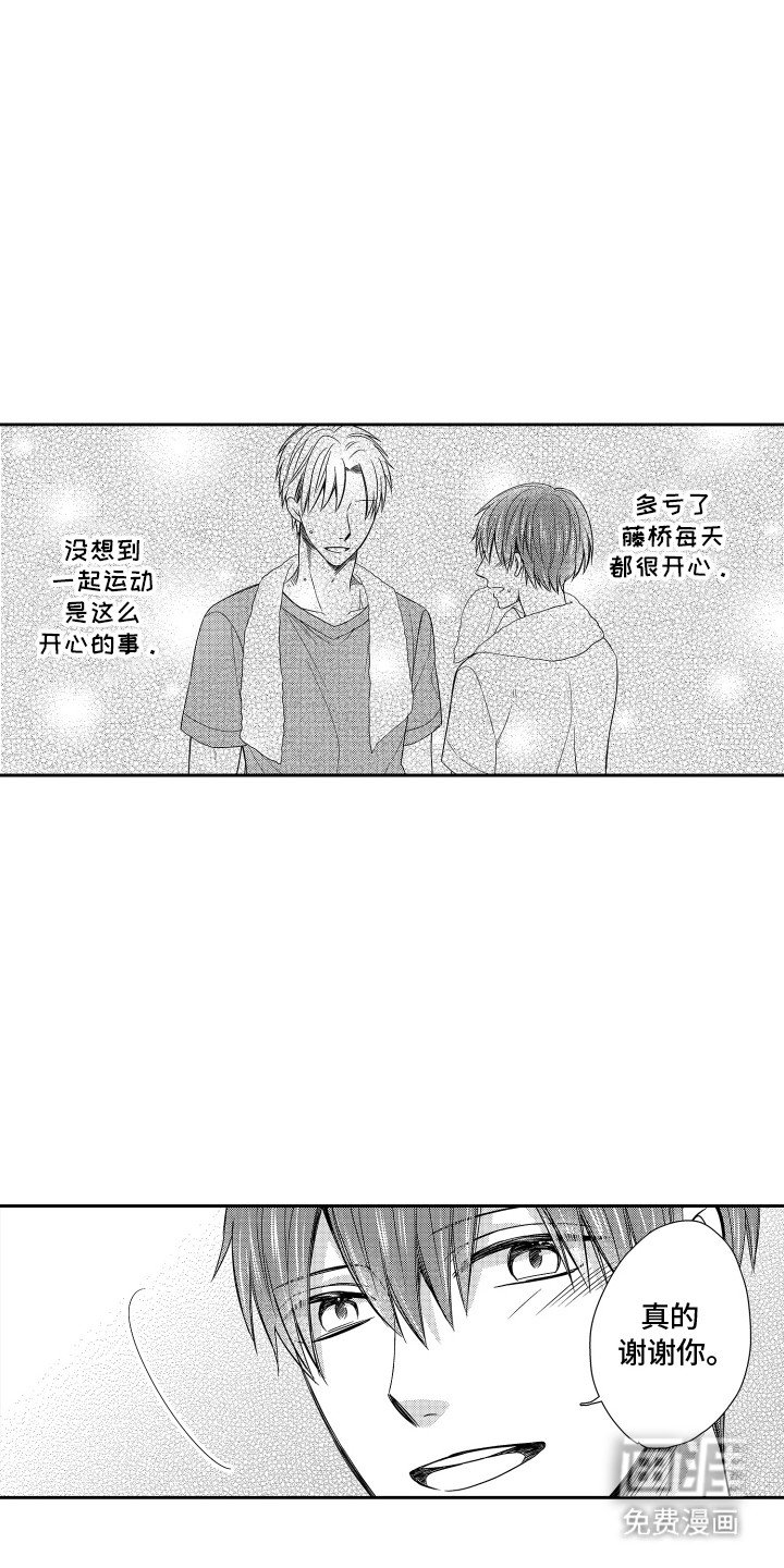 第17章：心情复杂