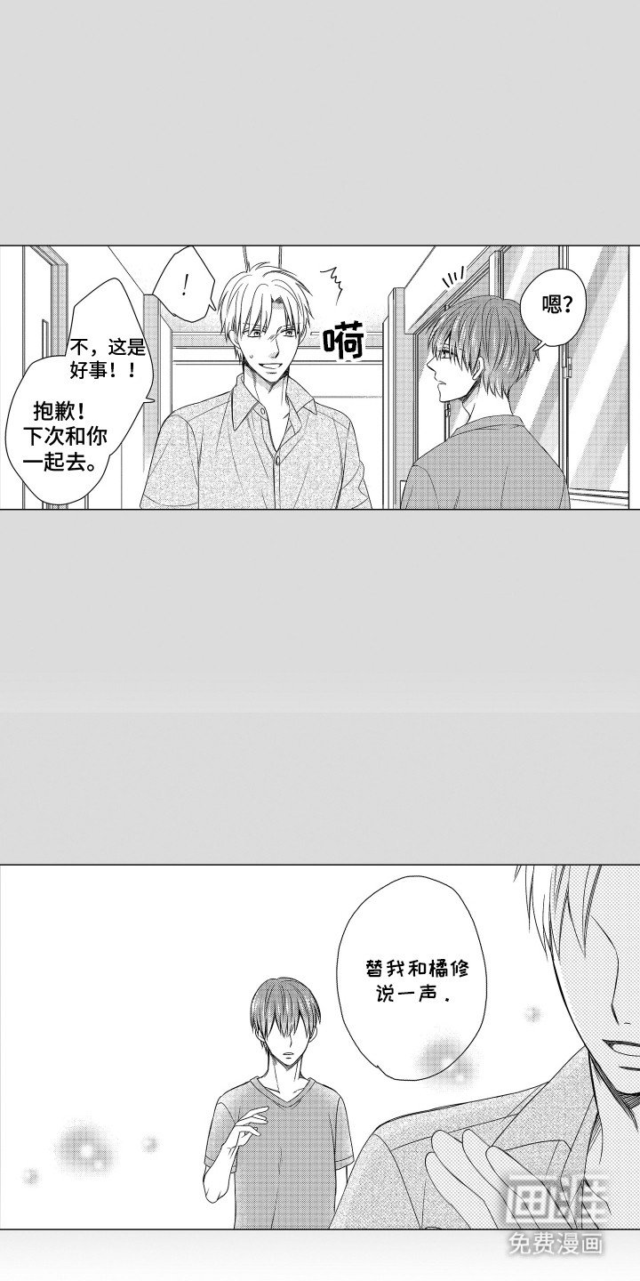 第17章：心情复杂