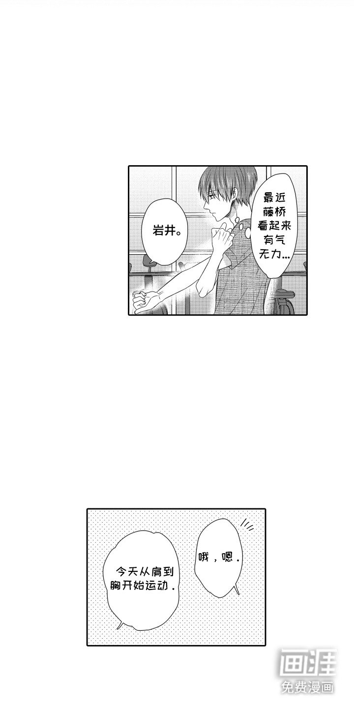 第17章：心情复杂