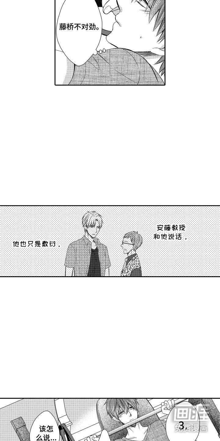 第18章：不自知