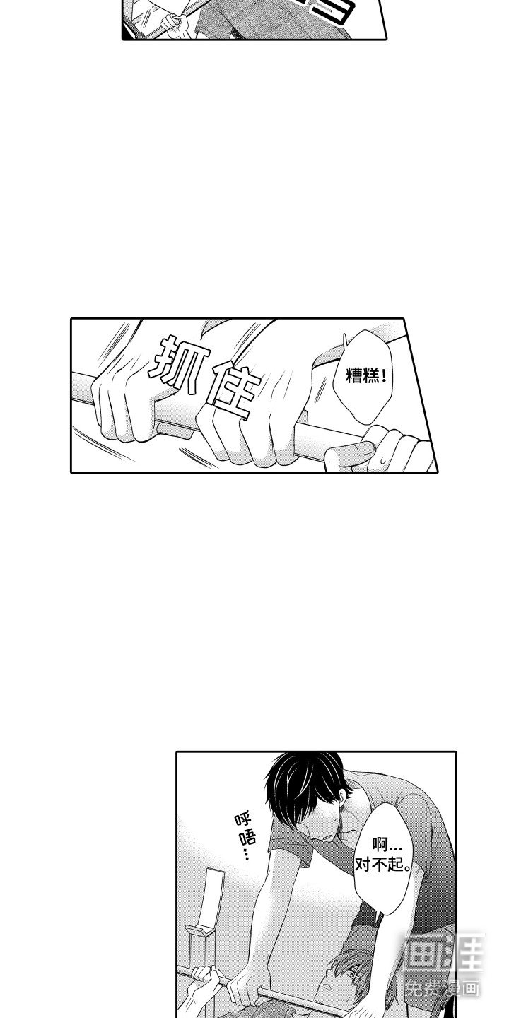 第18章：不自知