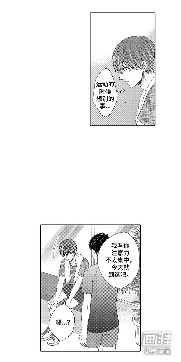 第18章：不自知