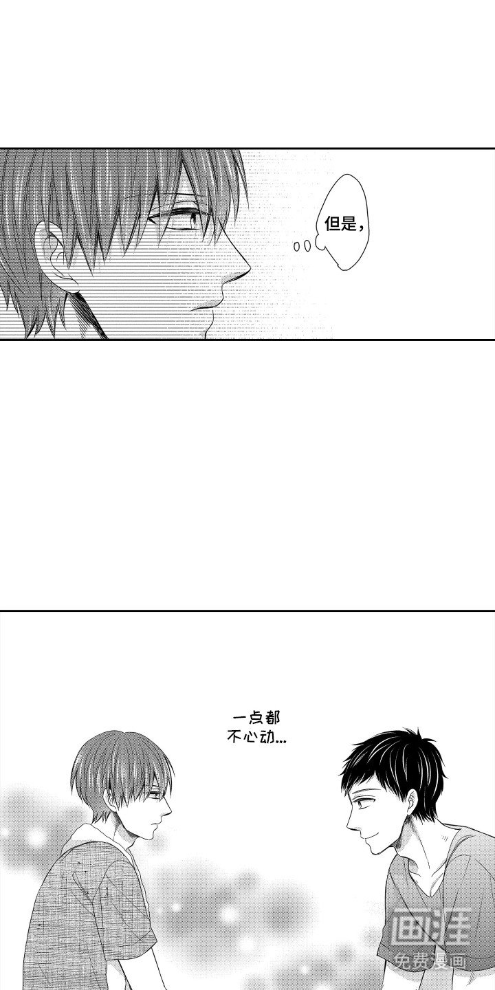 第18章：不自知