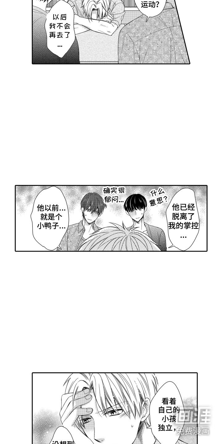 第18章：不自知