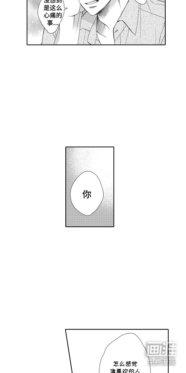 第18章：不自知