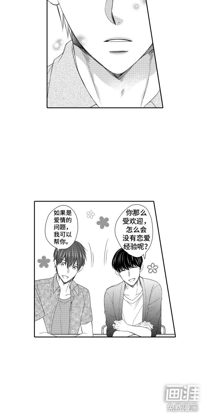 第18章：不自知
