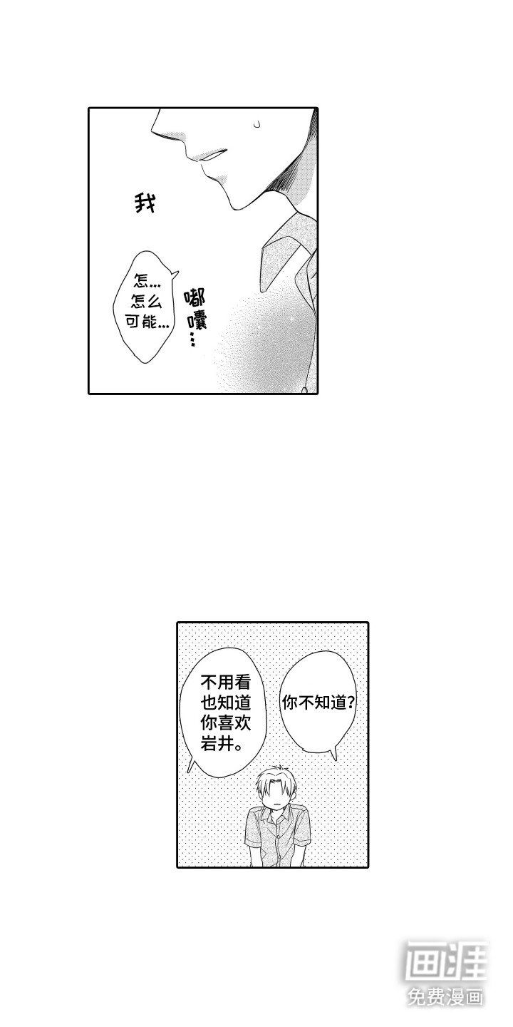 第18章：不自知