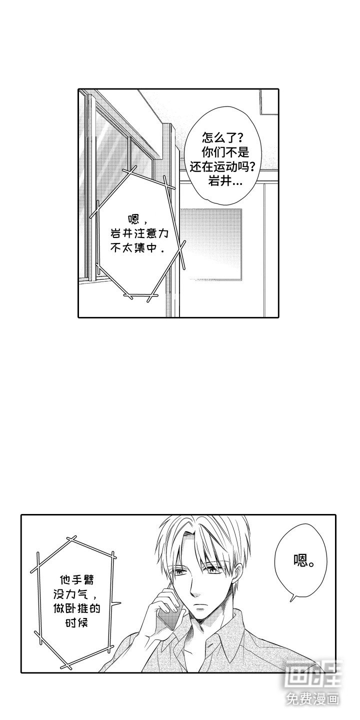 第19章：担心