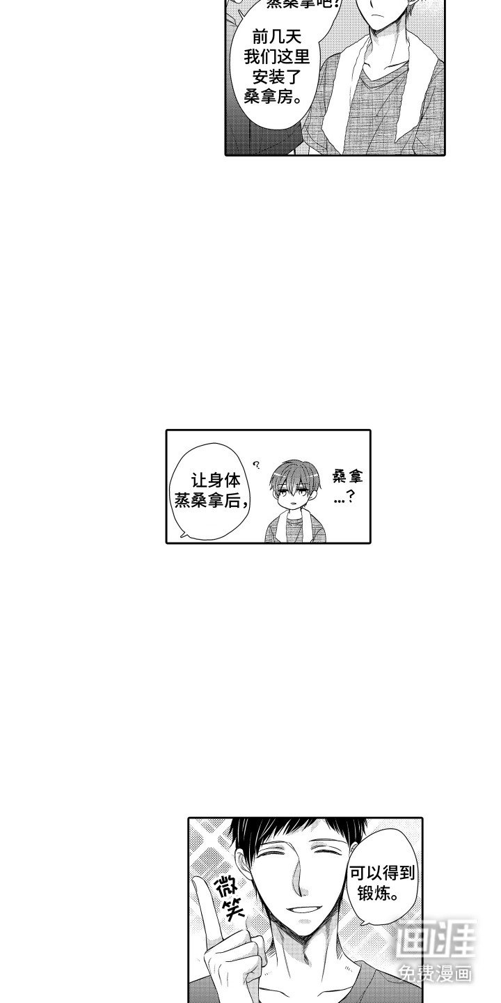 第19章：担心