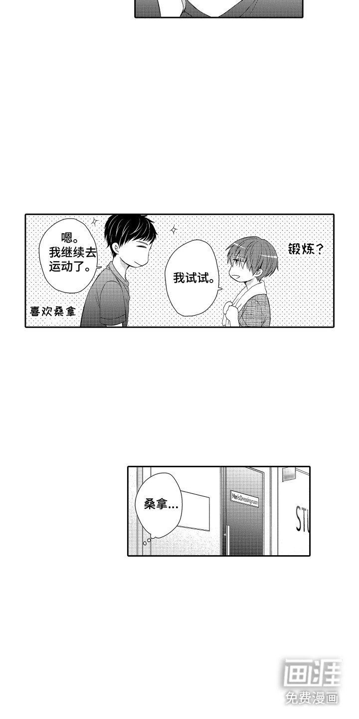 第19章：担心