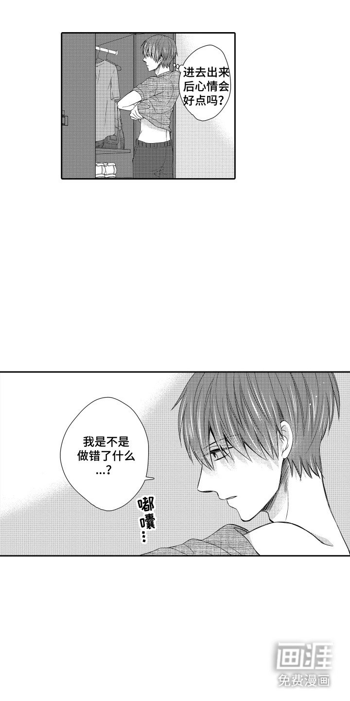 第19章：担心