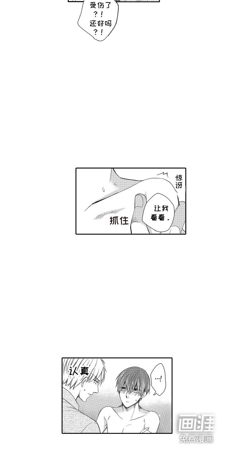 第19章：担心