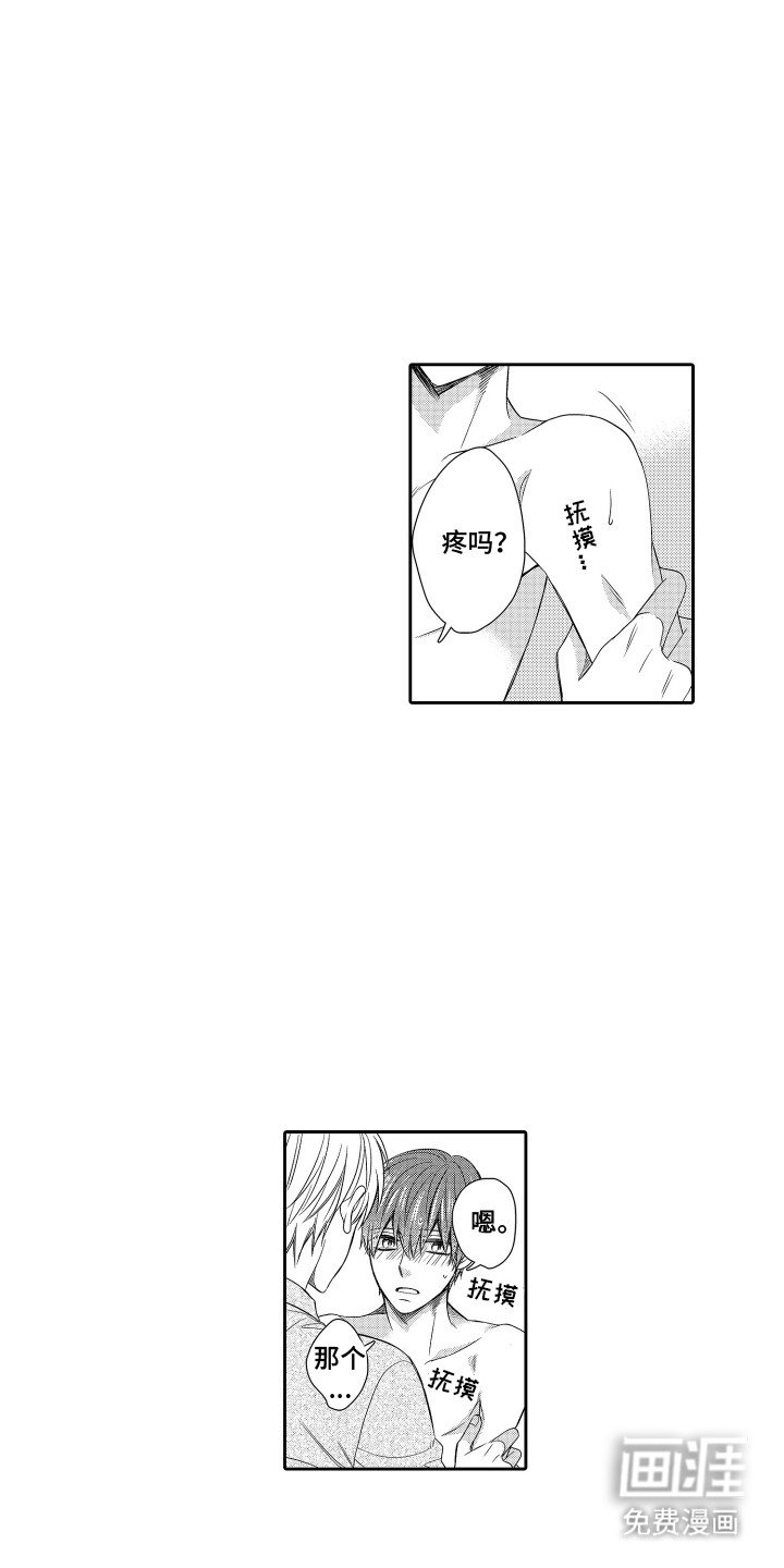 第19章：担心