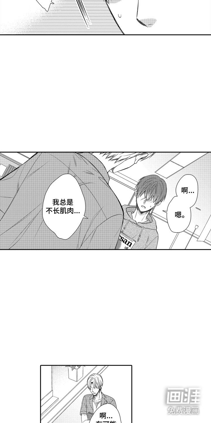 第2章：互帮互助
